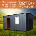 Побутівка Посилена 6 х 2,5, з Буржуйкою